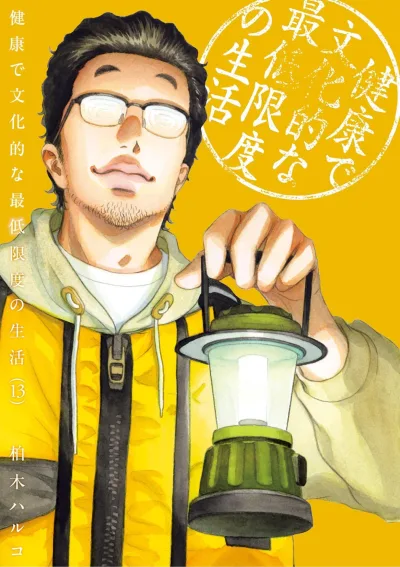 Cover of Vol. 13