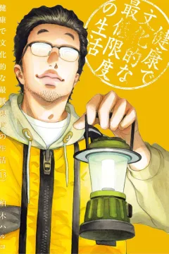 Vol. 13