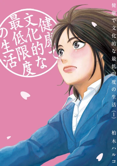 Cover of Vol. 1