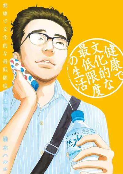 Cover of Vol. 7
