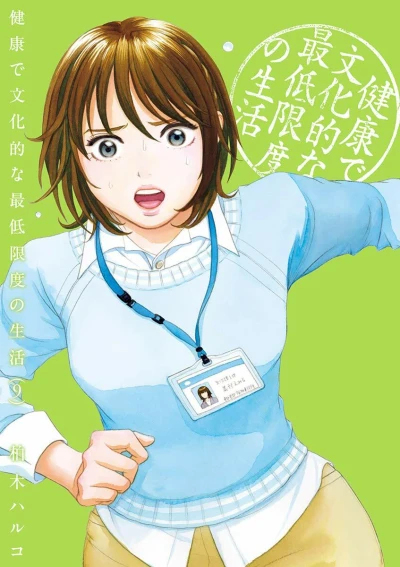 Cover of Vol. 9