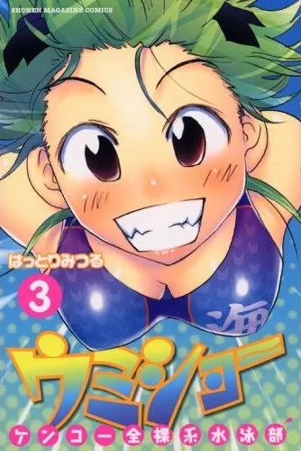 Cover of Volume 3