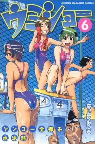 Cover of Volume 6