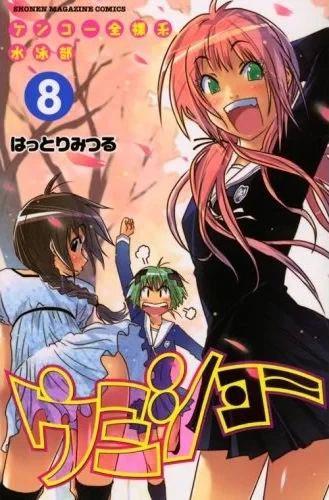 Cover of Volume 8