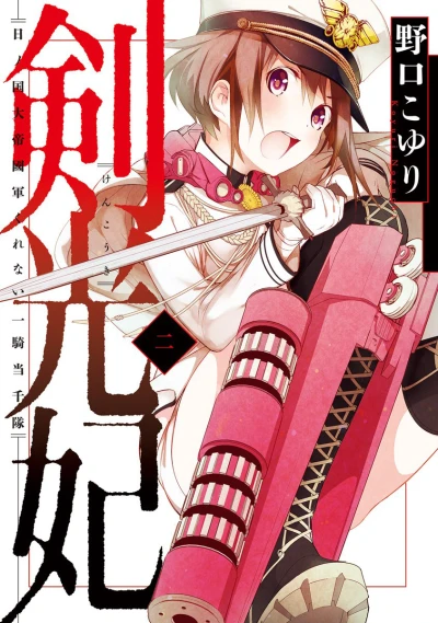 Cover of Vol. 2