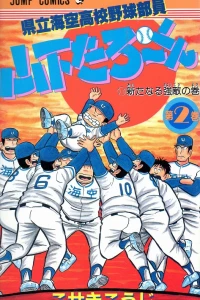 Vol. 2