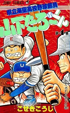 Cover of Vol. 4