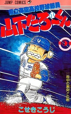 Cover of Vol. 5