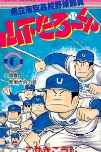 Vol. 6