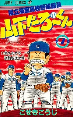 Cover of Vol. 7