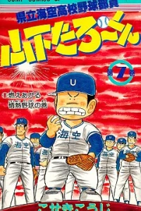 Vol. 7