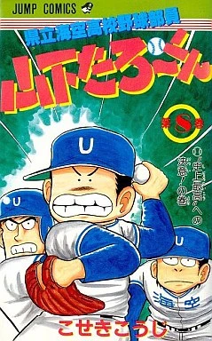 Cover of Vol. 8