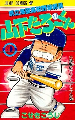 Cover of Vol. 9