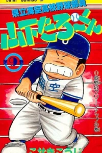 Vol. 9