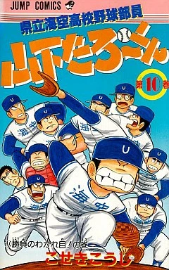 Cover of Vol. 10