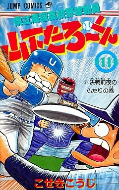 Cover of Vol. 11