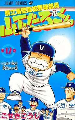 Cover of Vol. 12
