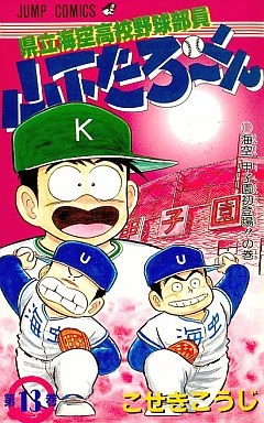 Cover of Vol. 13