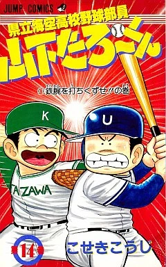 Cover of Vol. 14