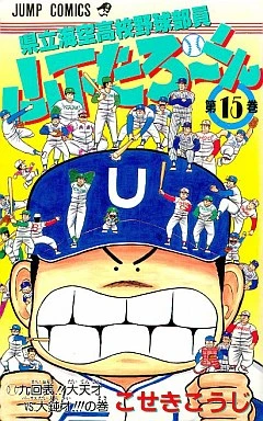 Cover of Vol. 15