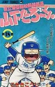 Cover of Vol. 18