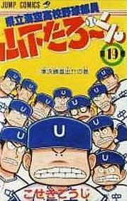 Cover of Vol. 19