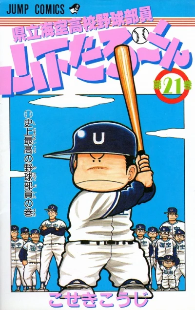 Cover of Vol. 21