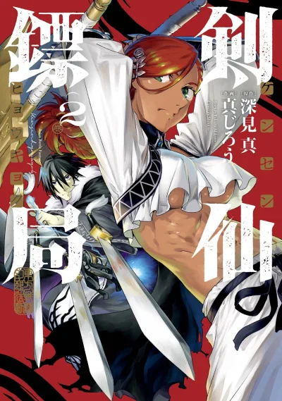 Cover of Vol. 2