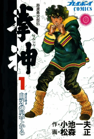 Cover of Vol. 1