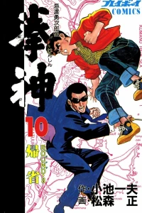 Vol. 10