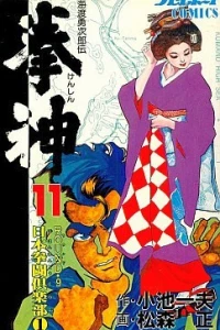 Vol. 11