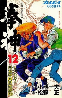 Cover of Vol. 12