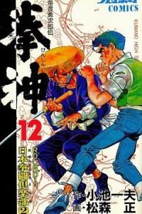 Vol. 12