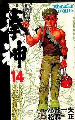 Cover of Vol. 14