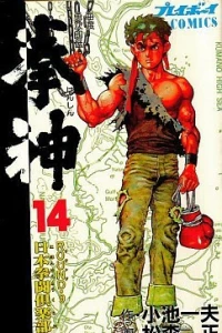 Vol. 14