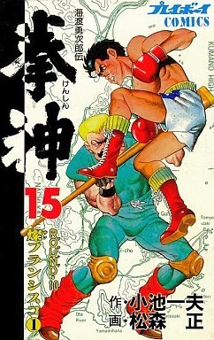 Cover of Vol. 15