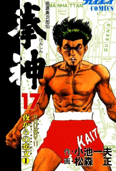 Cover of Vol. 17