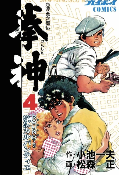 Cover of Vol. 4