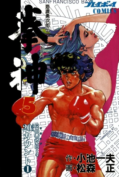 Cover of Vol. 5