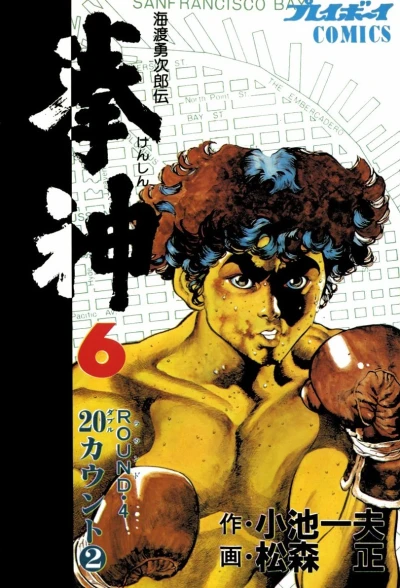 Cover of Vol. 6