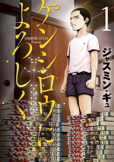 Cover of Volume 1