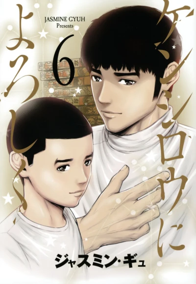 Cover of Volume 6