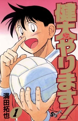 Cover of Vol. 1