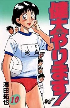 Cover of Vol. 10