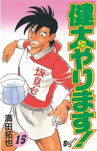 Cover of Vol. 15