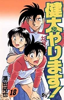 Cover of Vol. 18