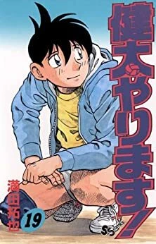 Cover of Vol. 19
