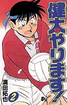 Cover of Vol. 2
