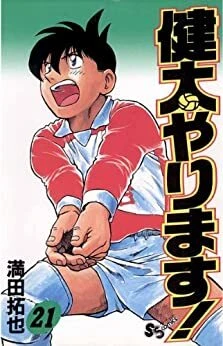 Cover of Vol. 21