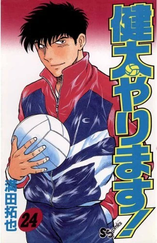Cover of Vol. 24